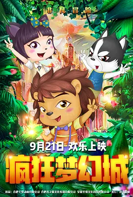 美妙的假期