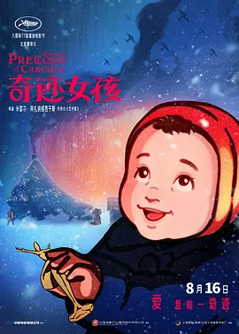 成人免费福利片在线观看