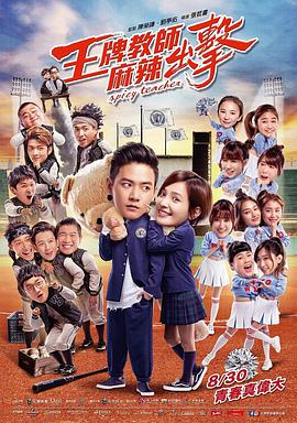 情人：妻子的男人