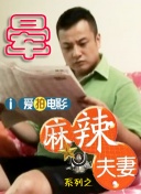 艳妇荡乳欲伦69影片