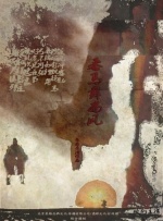 婷婷激情狠狠综合五月