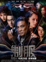 十八，十九恋情