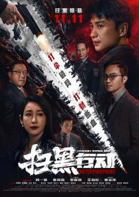 鲁死你