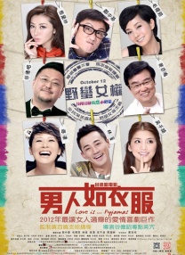 大学酒派对