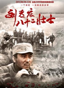 大力金刚第一集