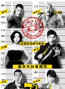 被邀请的会员