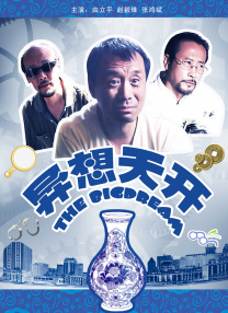 奥索瓦鲁瓦塔斯