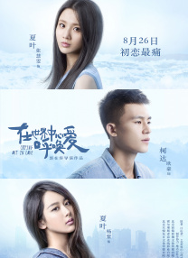 爱不夜眠