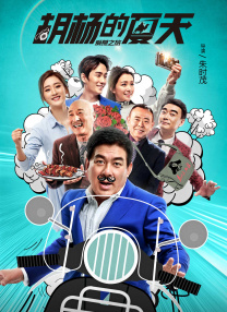 依雯妮妮