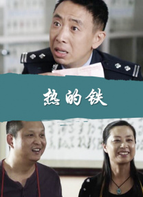 执著的梅娜
