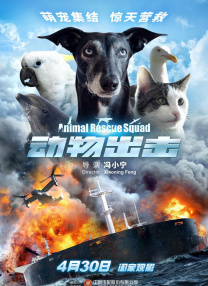 继母2019-2020