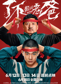 骚老师