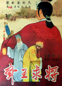 一本女社长村上凉子