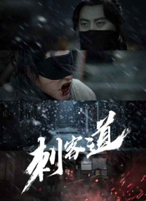 烟花巷