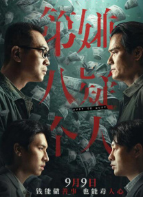 军队入伍前的正式性爱