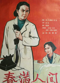 美女战士：她们的战争