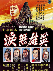 老千的目的